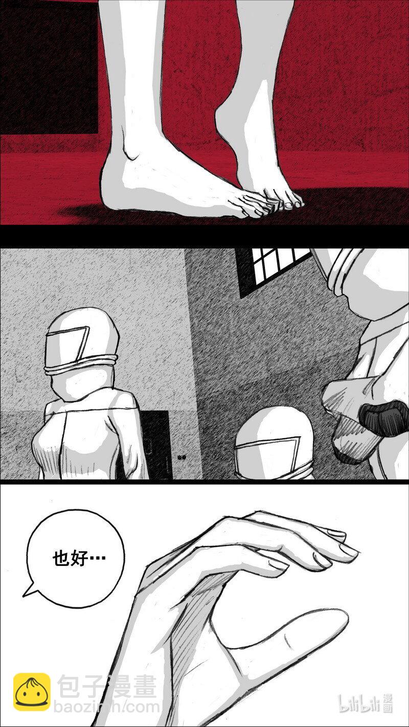🍟末日孢子 259 259血液检测 第17页