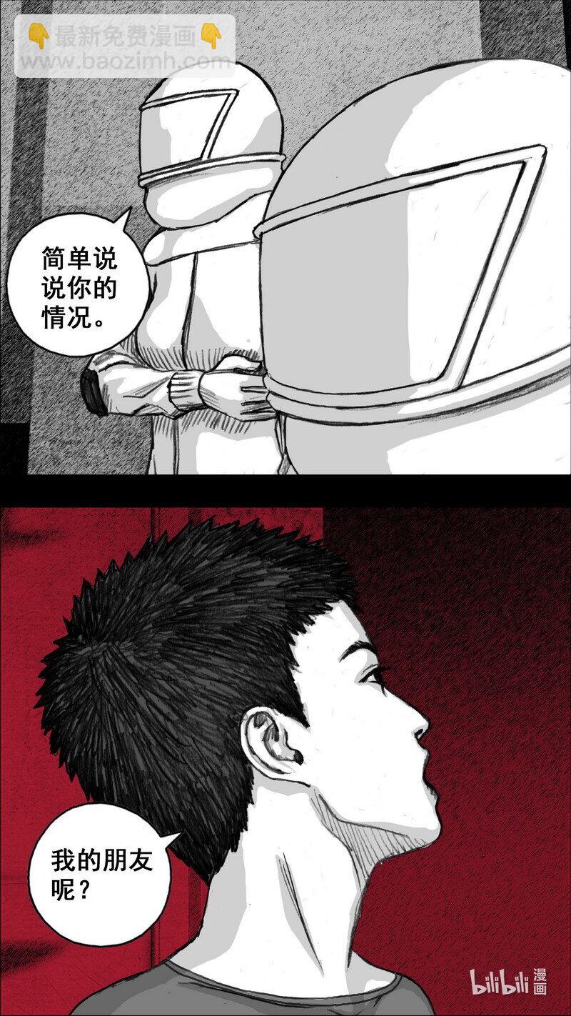 🍟末日孢子 259 259血液检测 第2页