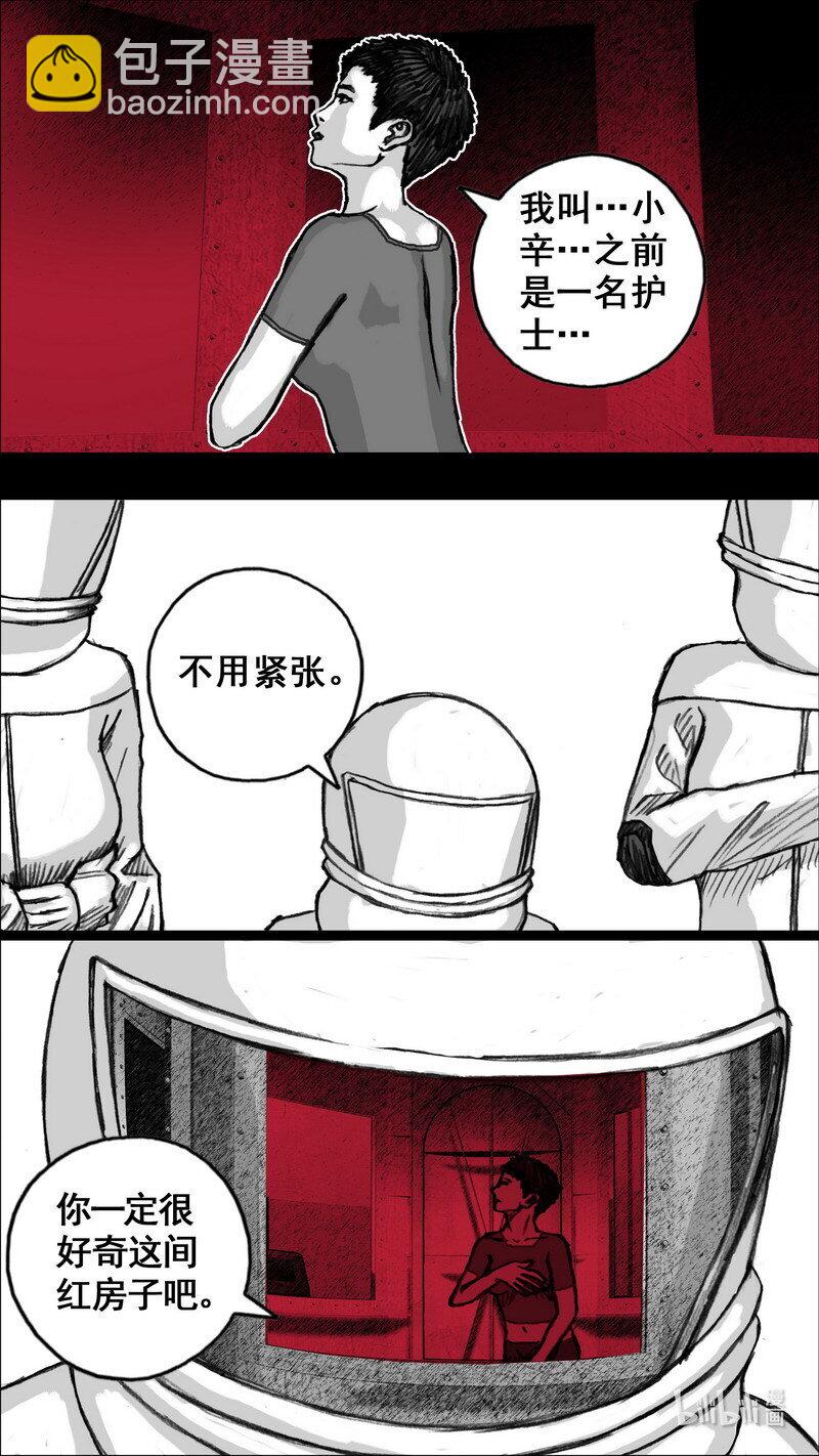 🍟末日孢子 259 259血液检测 第4页