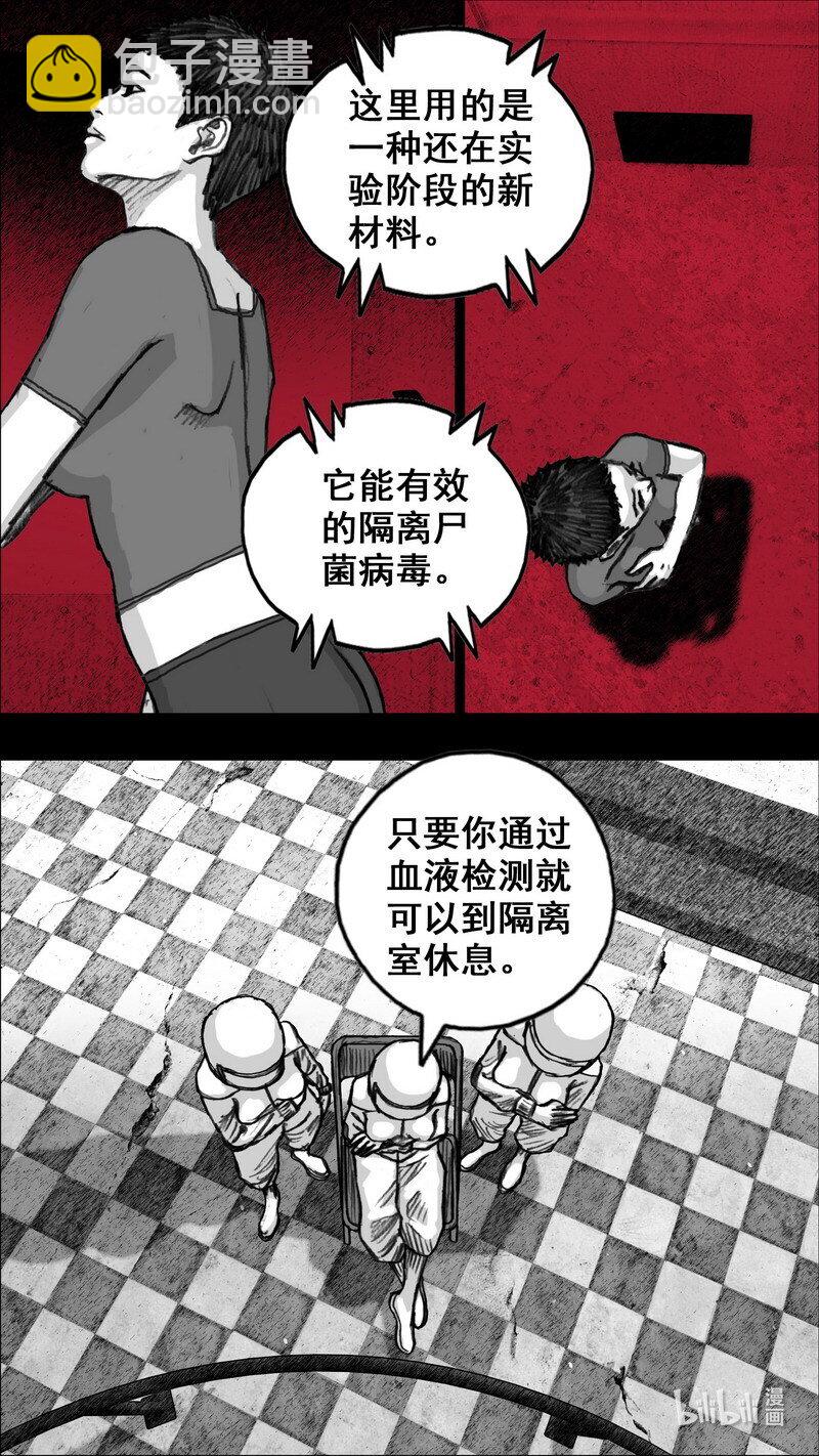 🍟末日孢子 259 259血液检测 第5页