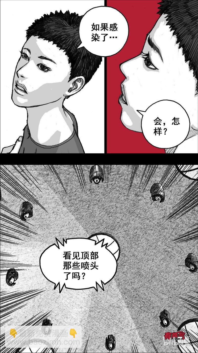 🍟末日孢子 259 259血液检测 第6页