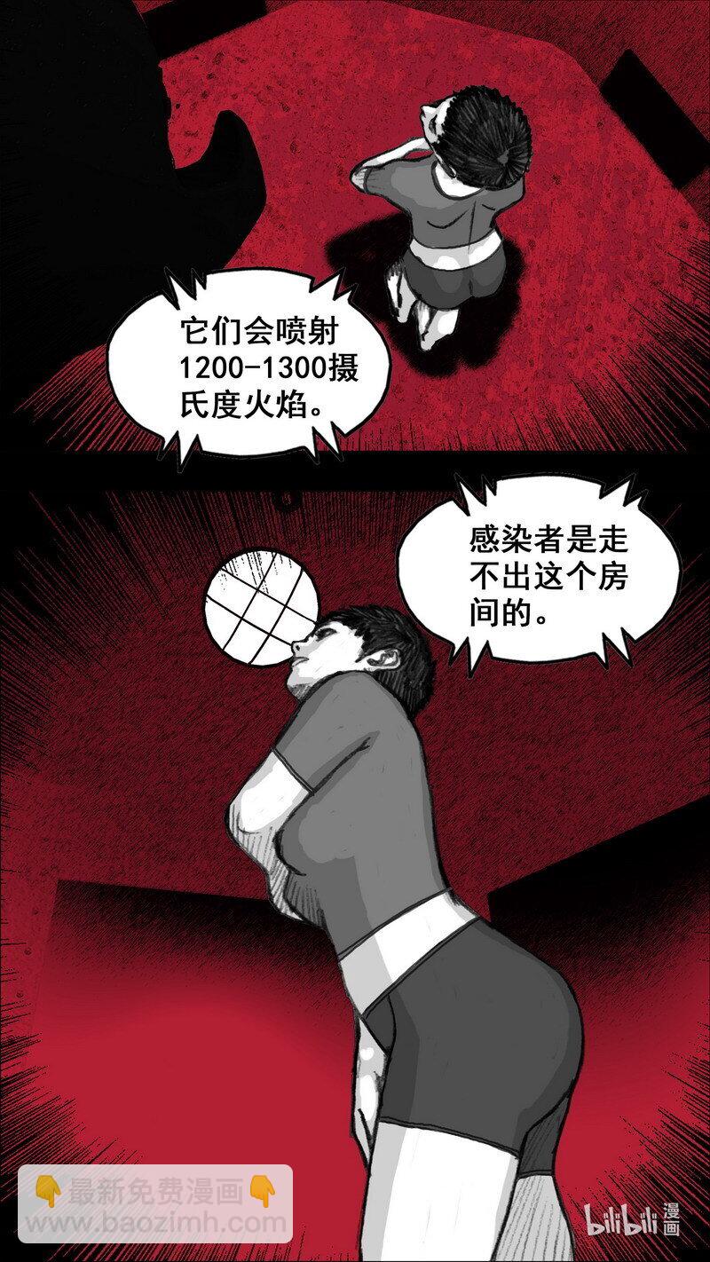 🍟末日孢子 259 259血液检测 第7页