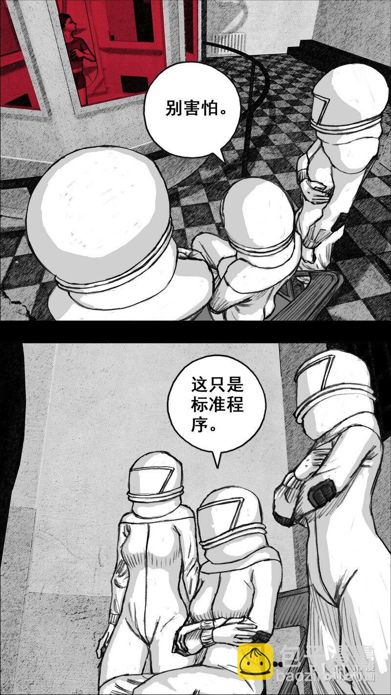 🍟末日孢子 259 259血液检测 第9页