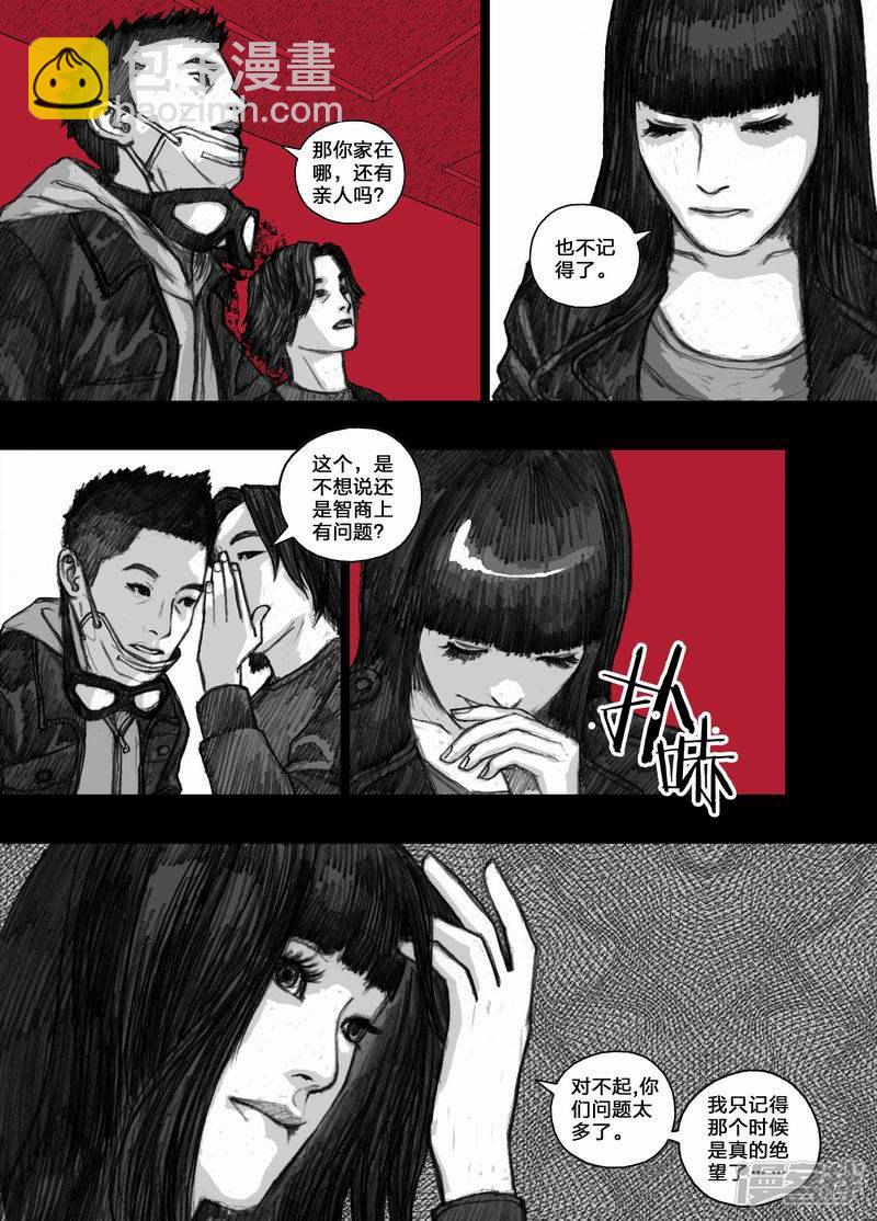 🍟末日孢子 27 027失忆症 第11页