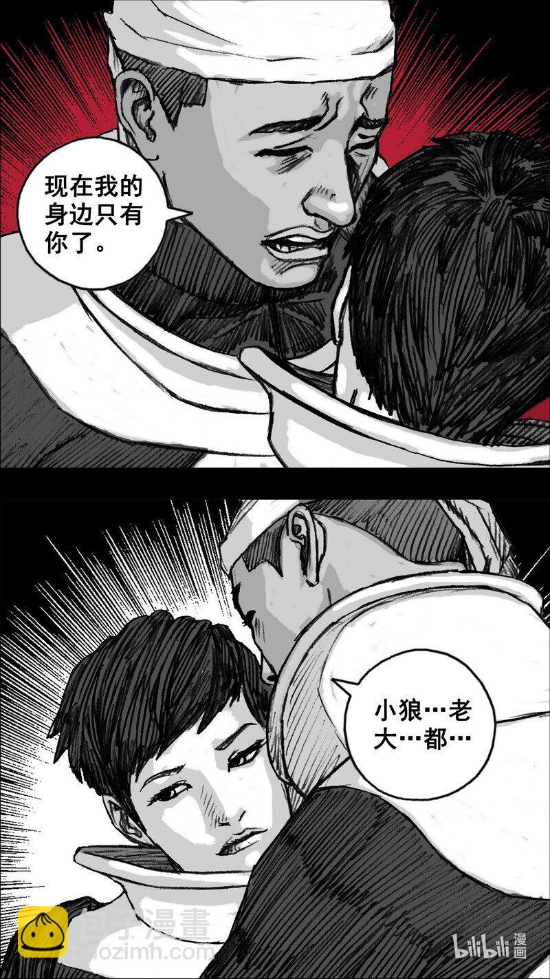 🍟末日孢子 261 261黑暗之地 第10页