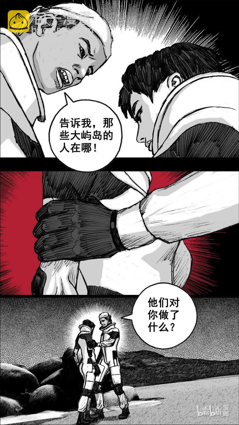 🍟末日孢子 261 261黑暗之地 第11页