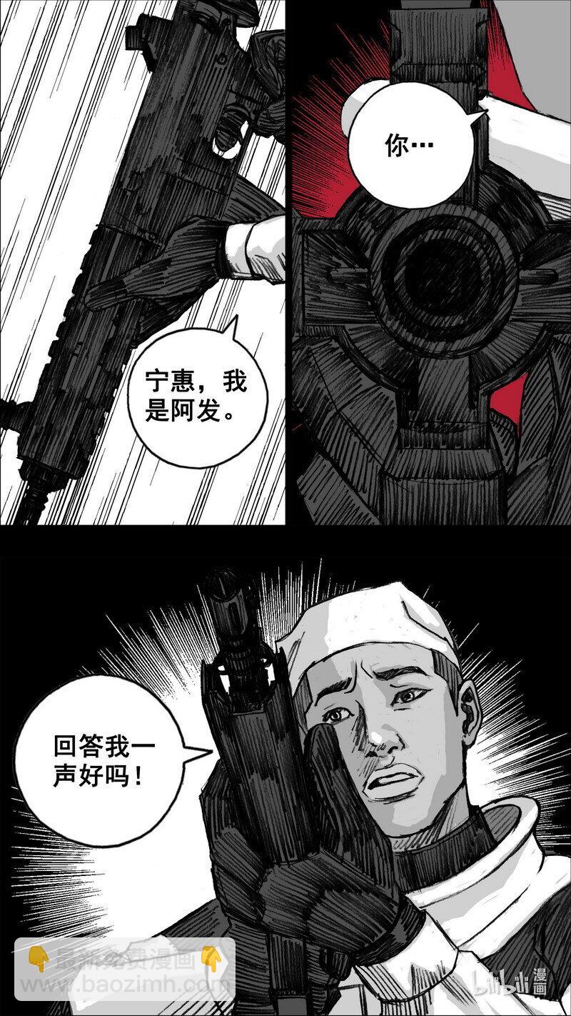 🍟末日孢子 261 261黑暗之地 第15页