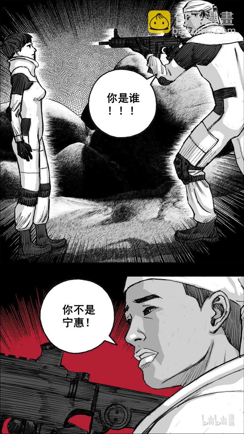 🍟末日孢子 261 261黑暗之地 第17页