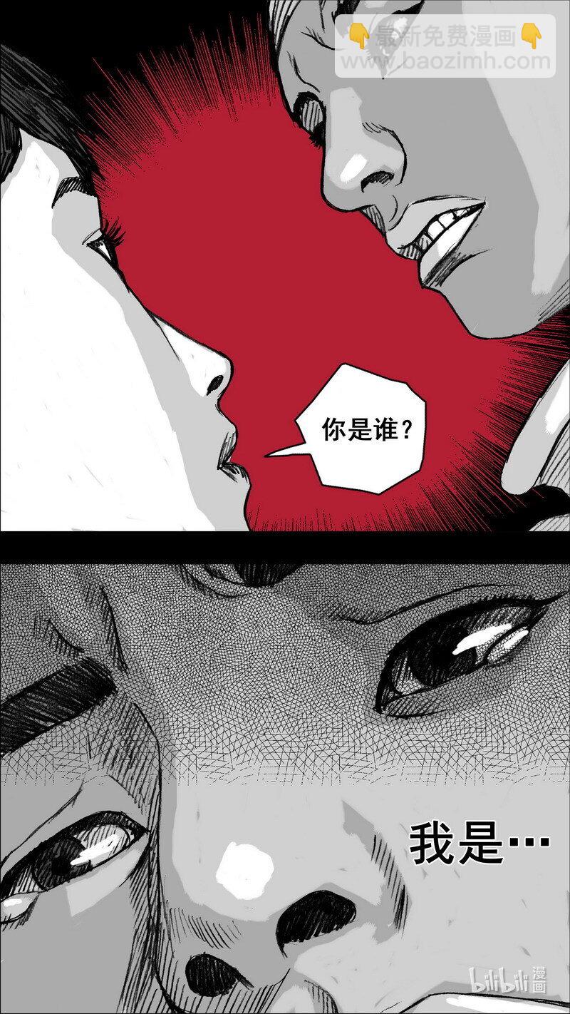 🍟末日孢子 261 261黑暗之地 第19页