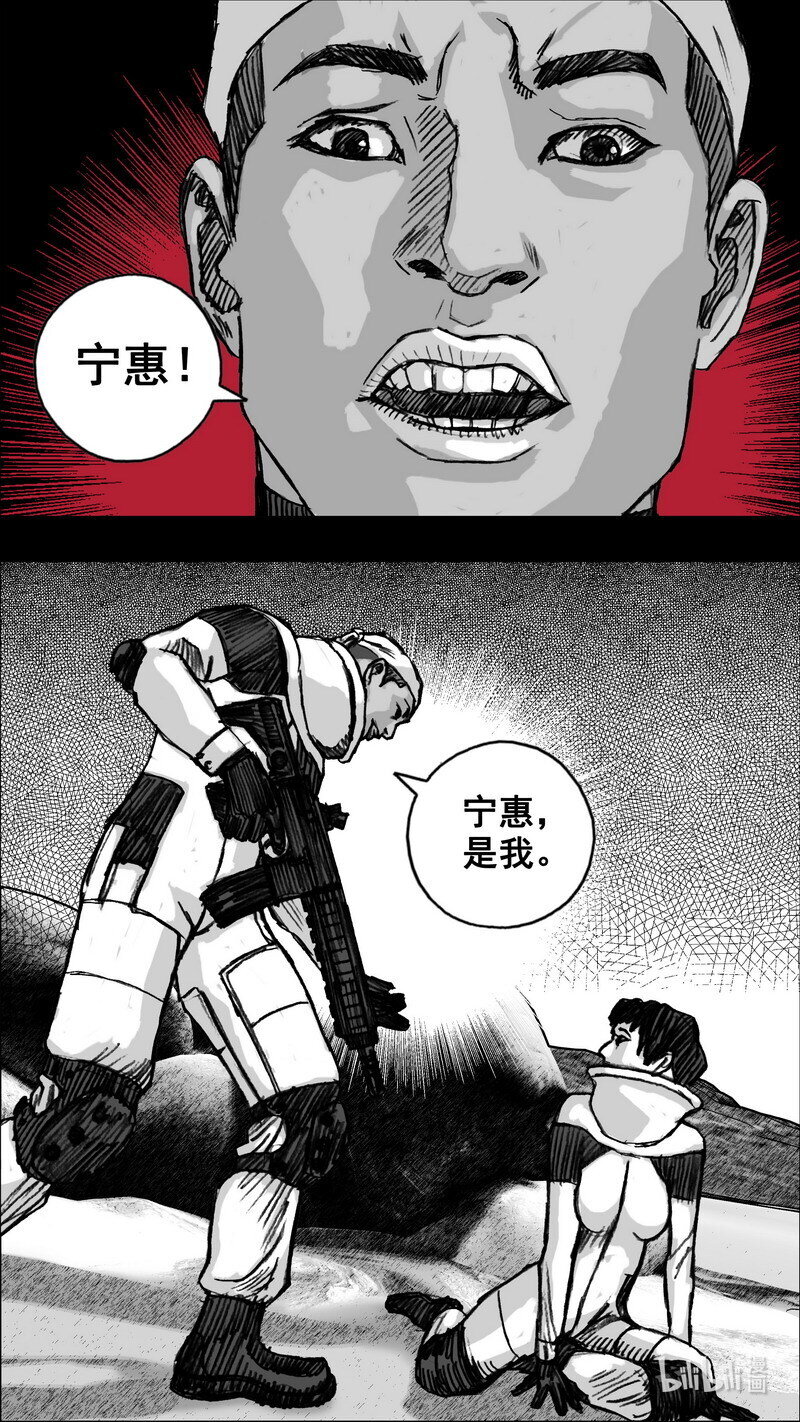 🍟末日孢子 261 261黑暗之地 第2页