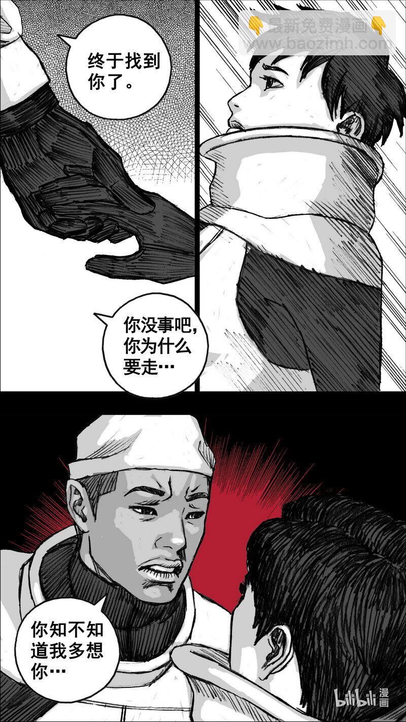 🍟末日孢子 261 261黑暗之地 第3页