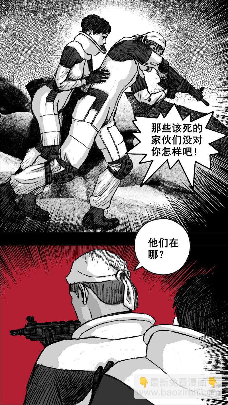 🍟末日孢子 261 261黑暗之地 第4页