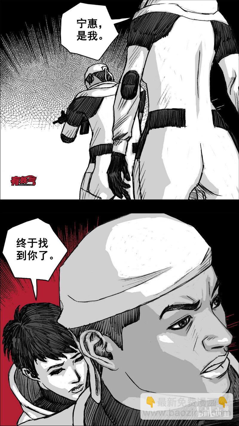 🍟末日孢子 261 261黑暗之地 第6页