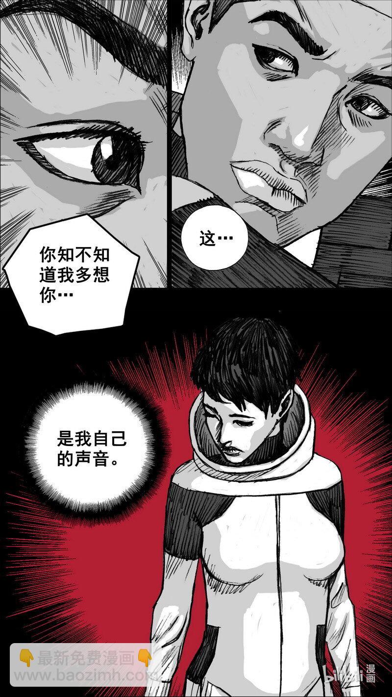 🍟末日孢子 261 261黑暗之地 第7页