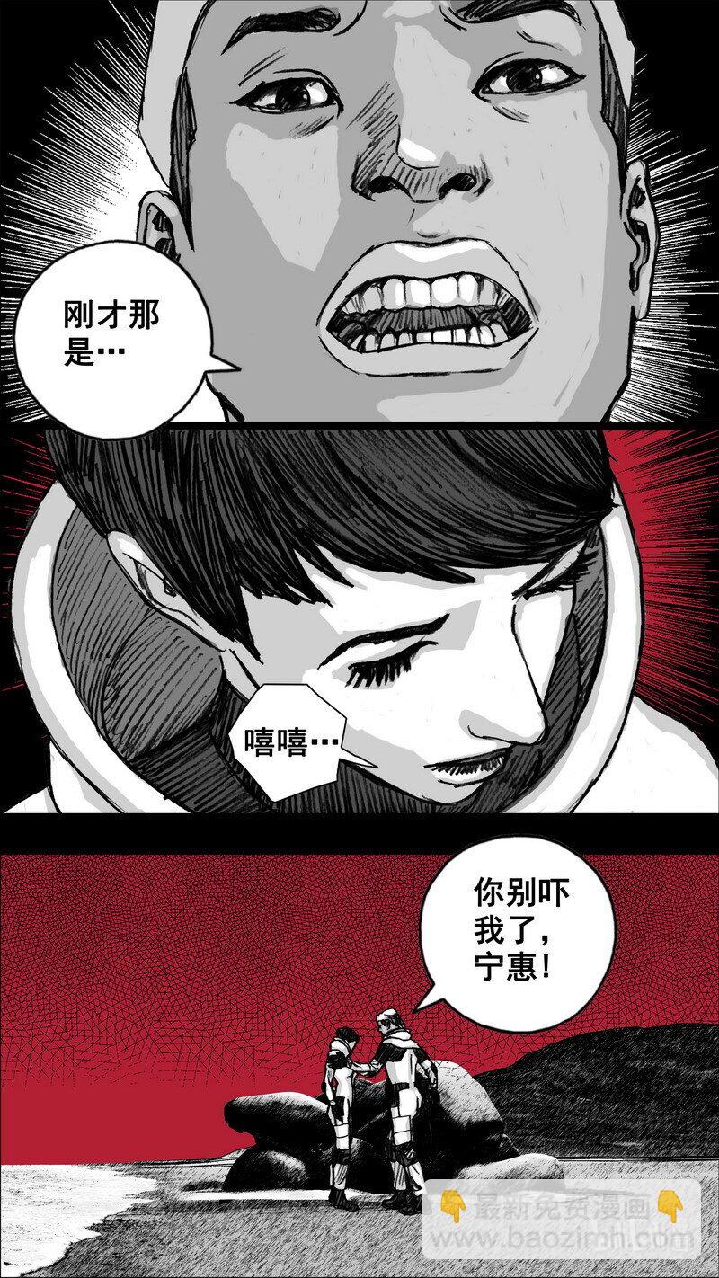 🍟末日孢子 261 261黑暗之地 第9页