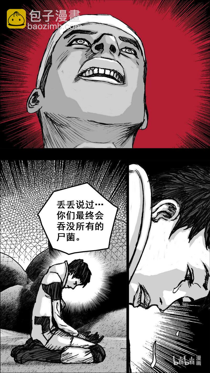🍟末日孢子 263 263白楼 第15页