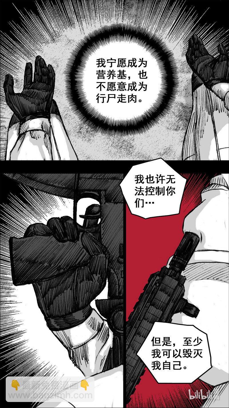 🍟末日孢子 263 263白楼 第16页