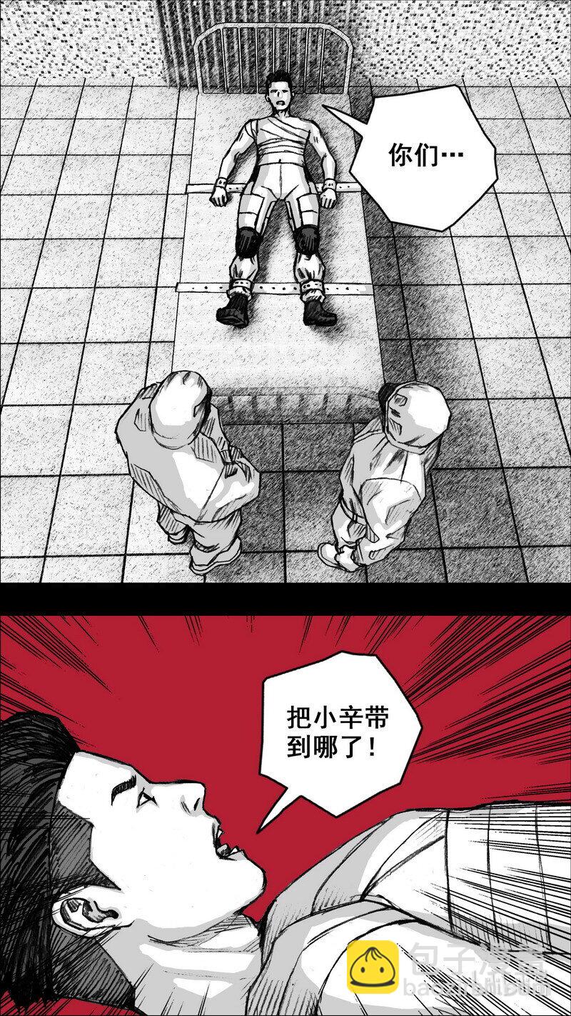 🍟末日孢子 263 263白楼 第2页