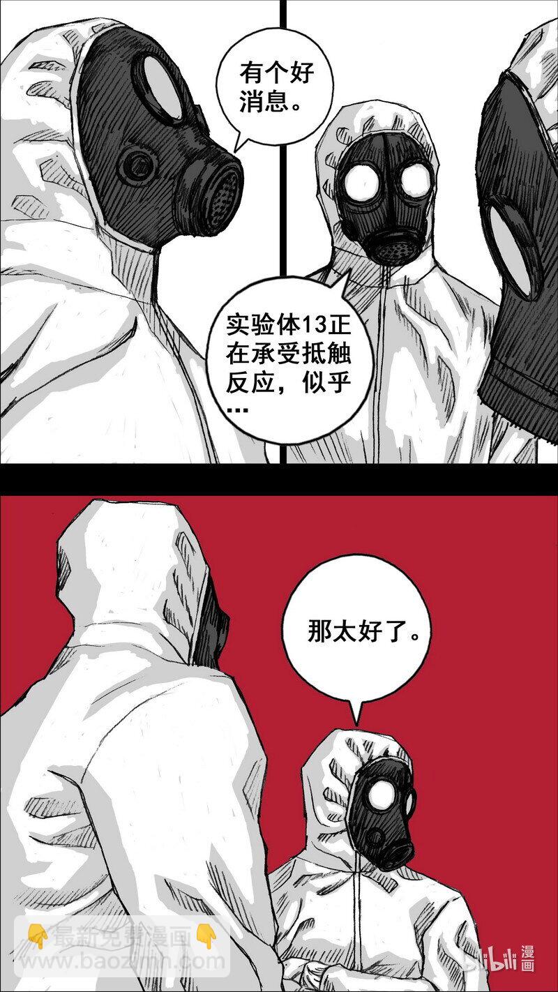 🍟末日孢子 263 263白楼 第4页