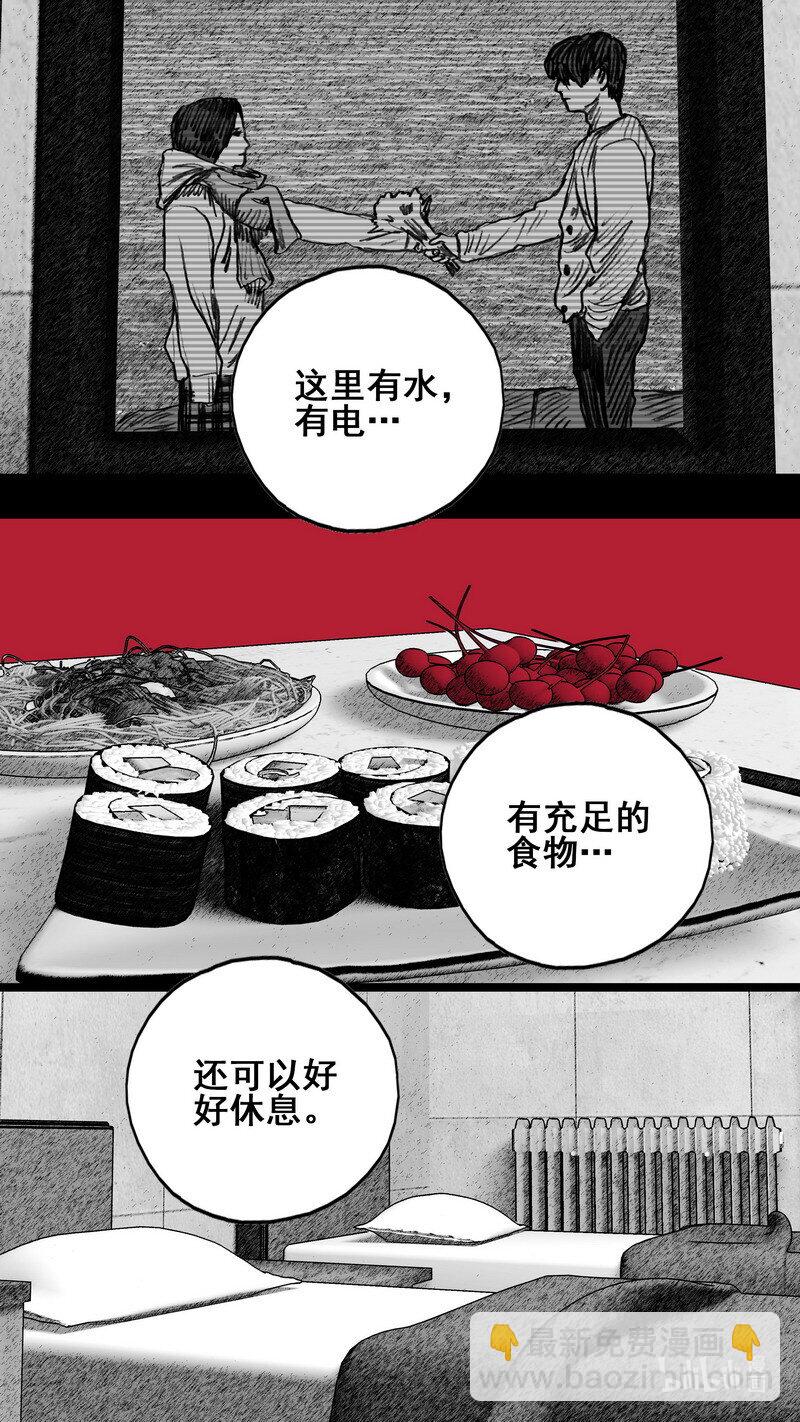 🍟末日孢子 265 265白楼一层 第11页