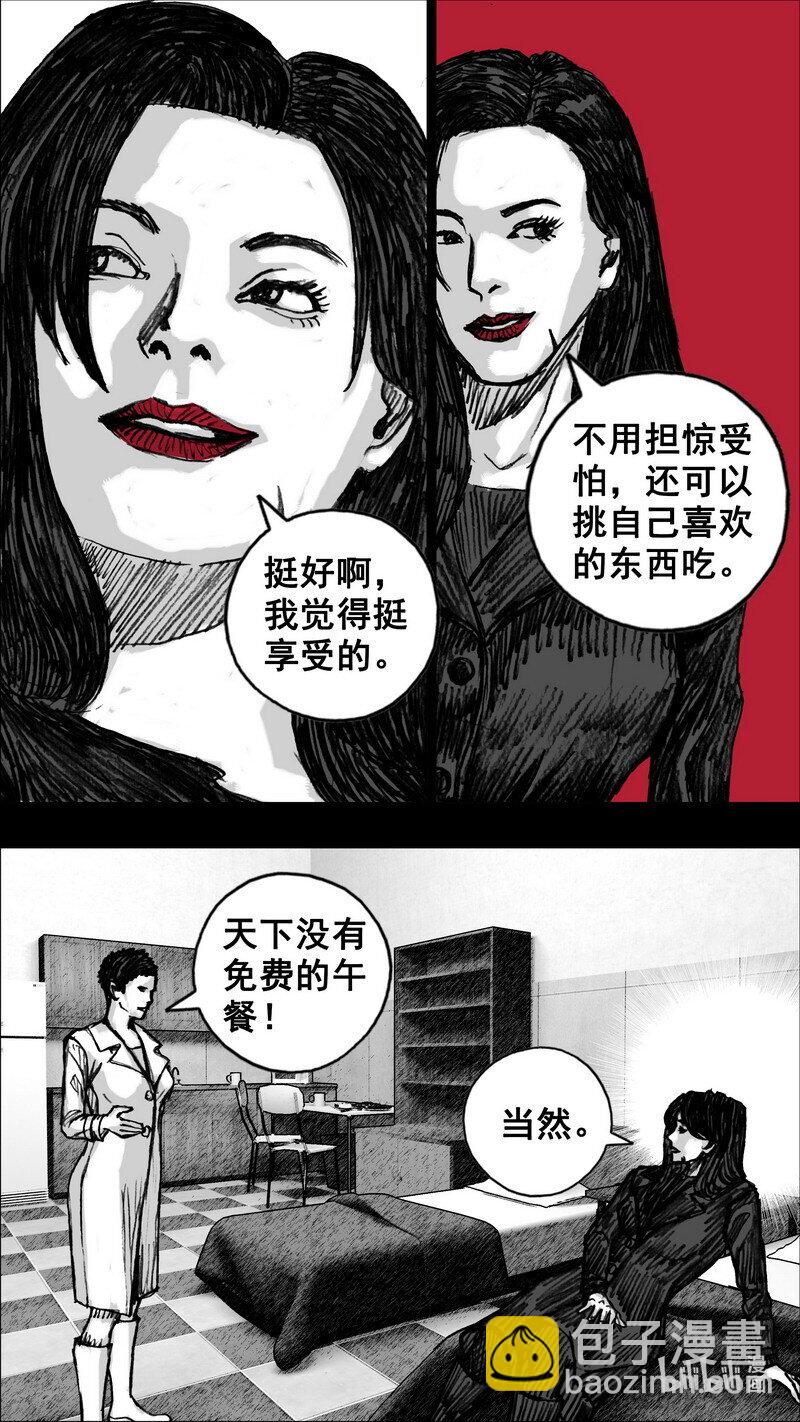 🍟末日孢子 265 265白楼一层 第13页