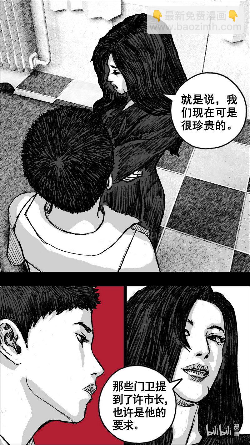 🍟末日孢子 265 265白楼一层 第18页