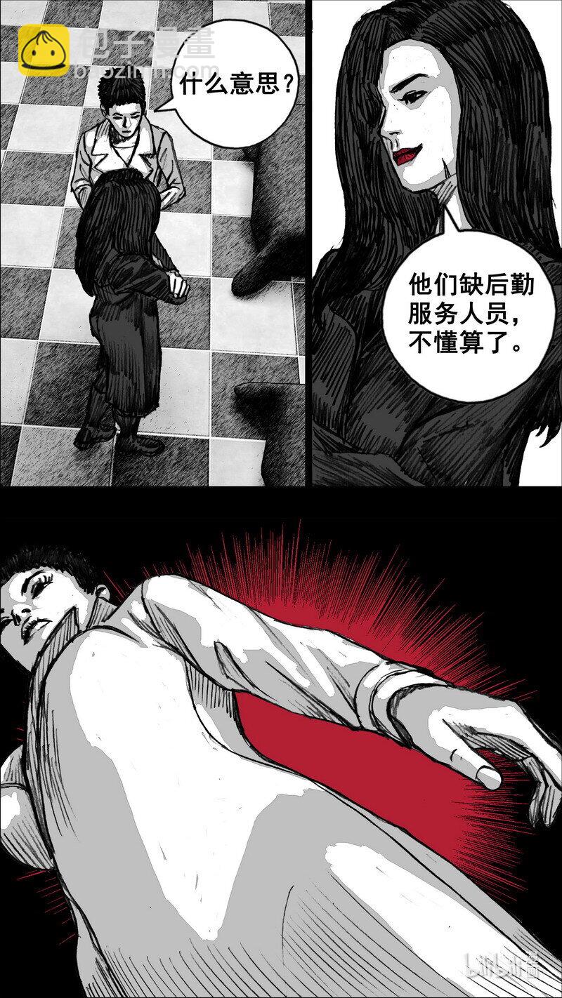 🍟末日孢子 265 265白楼一层 第19页