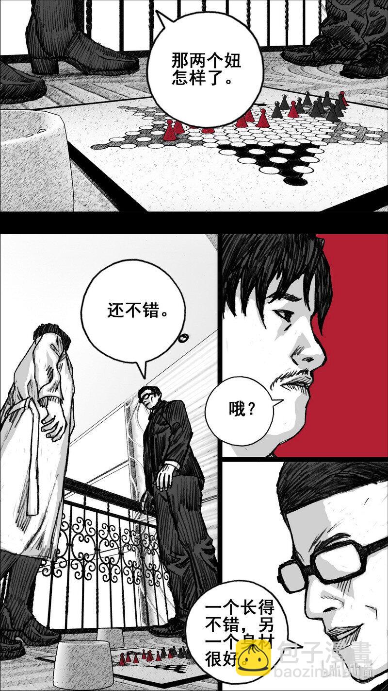🍟末日孢子 265 265白楼一层 第2页
