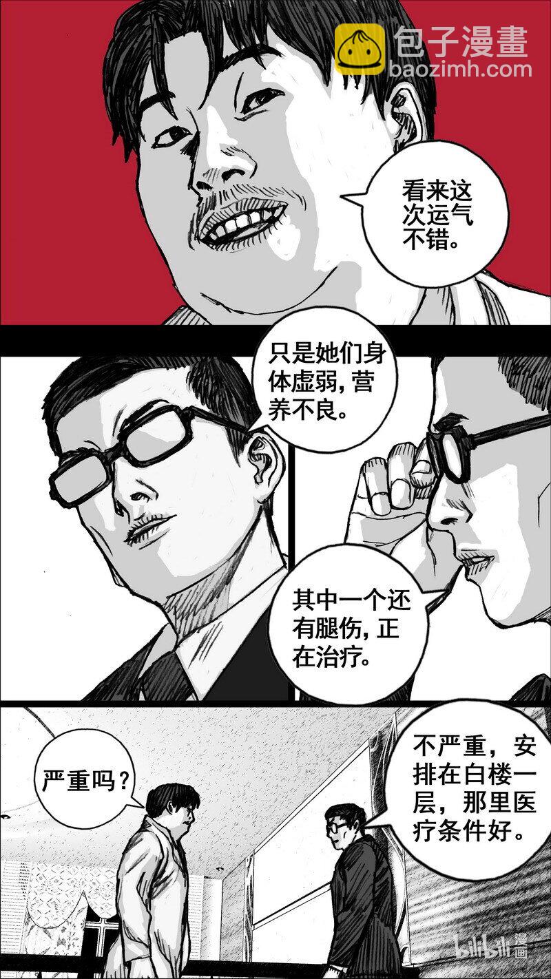 🍟末日孢子 265 265白楼一层 第3页