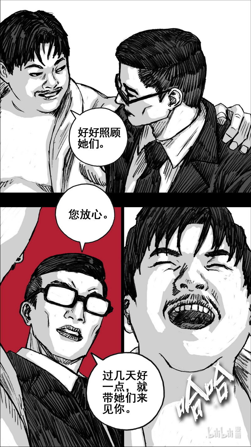🍟末日孢子 265 265白楼一层 第4页