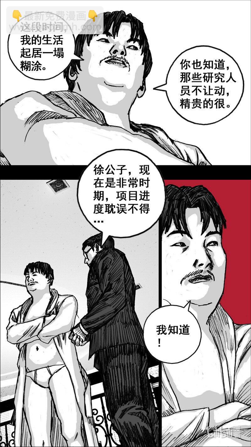 🍟末日孢子 265 265白楼一层 第5页