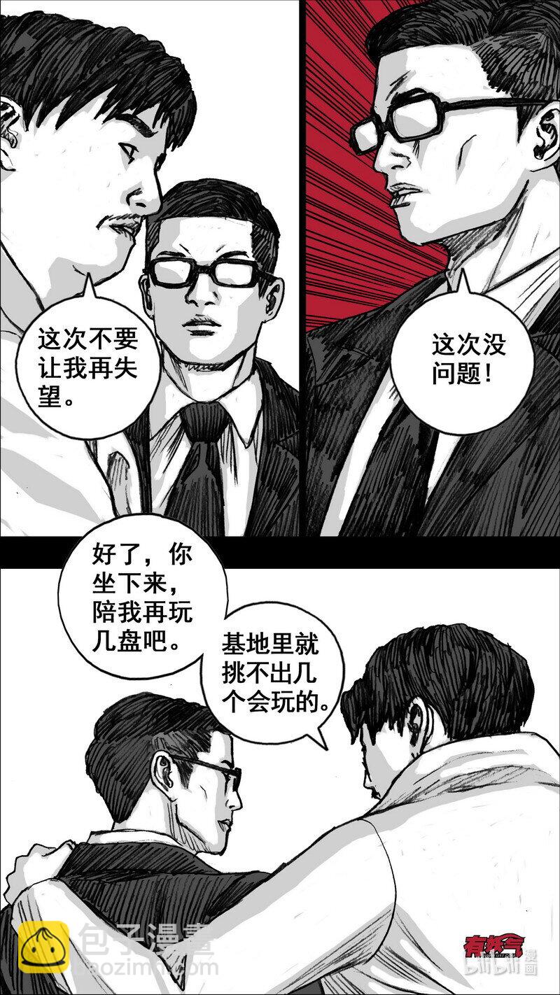 🍟末日孢子 265 265白楼一层 第6页