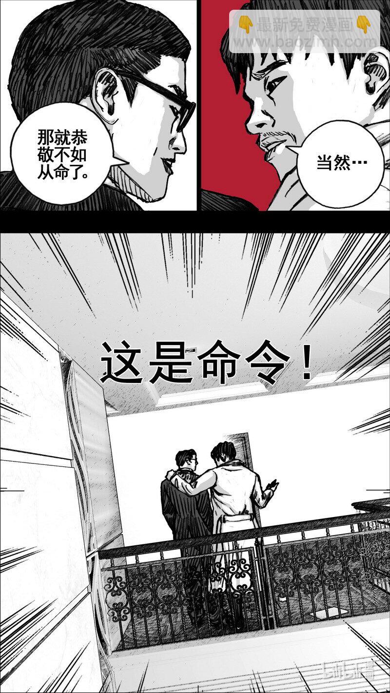 🍟末日孢子 265 265白楼一层 第7页