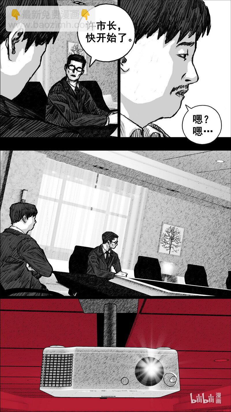 🍟末日孢子 267 267三月二十五日 第15页