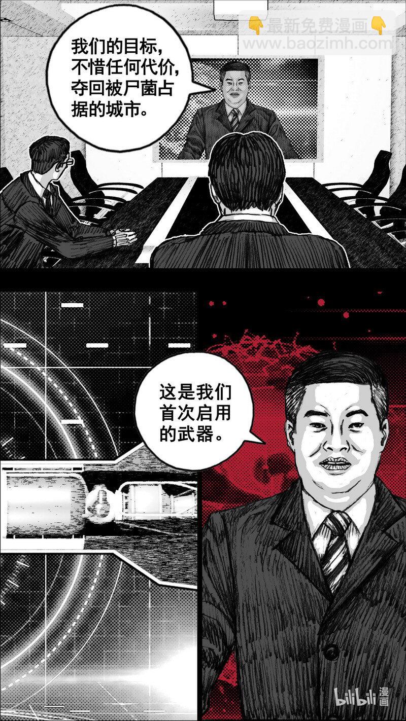 🍟末日孢子 267 267三月二十五日 第17页