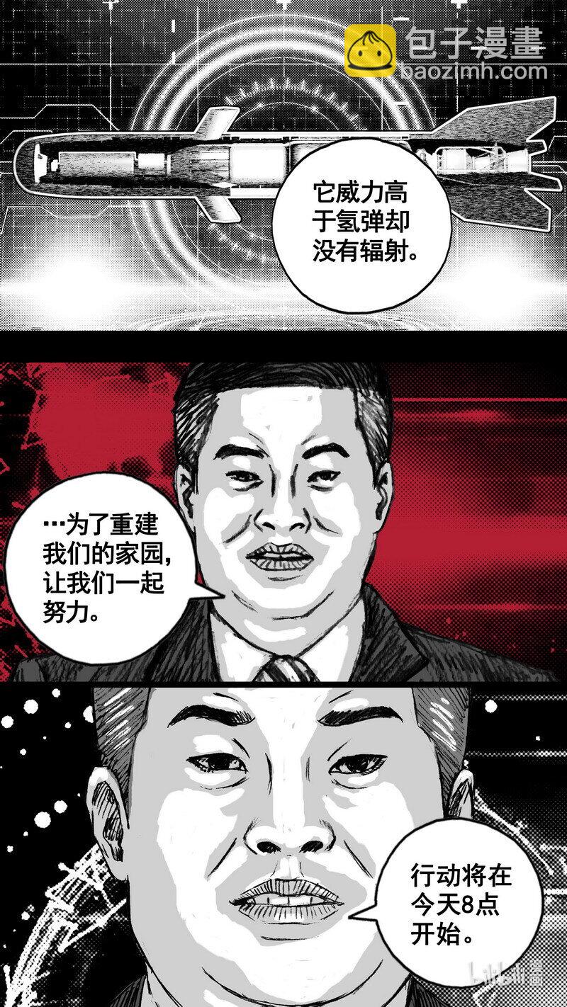 🍟末日孢子 267 267三月二十五日 第18页