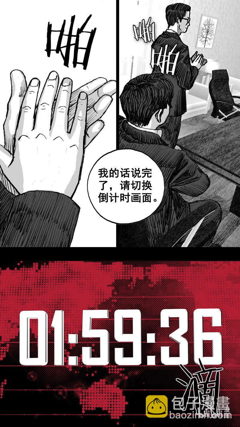 🍟末日孢子 267 267三月二十五日 第19页
