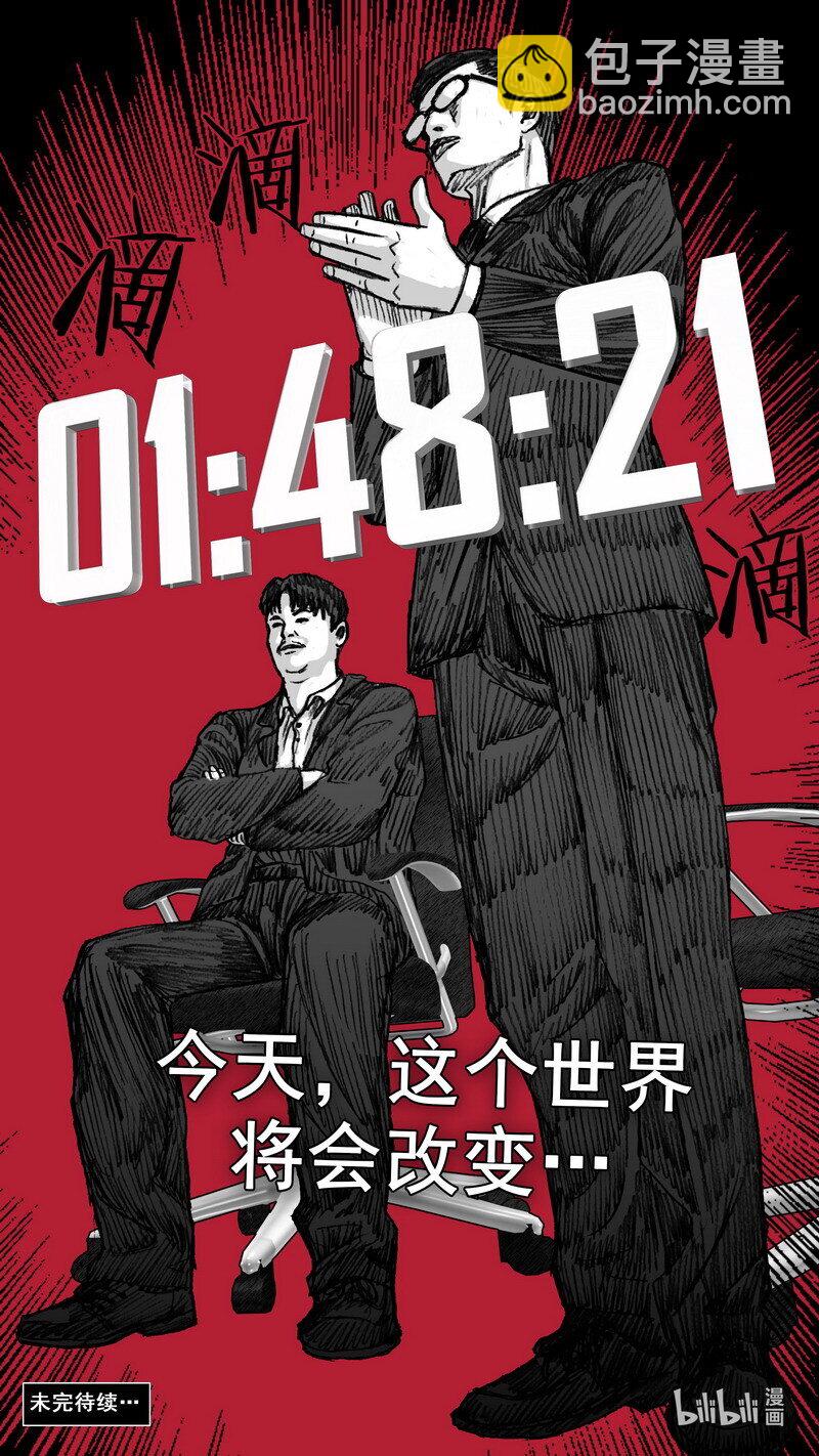 🍟末日孢子 267 267三月二十五日 第20页