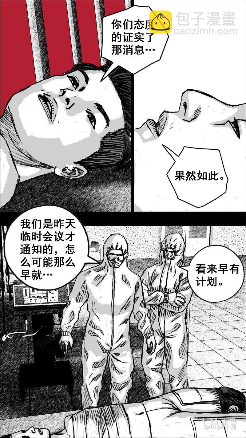 🍟末日孢子 267 267三月二十五日 第3页