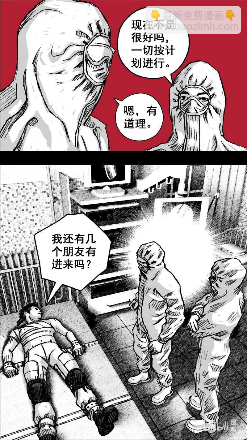 🍟末日孢子 267 267三月二十五日 第4页