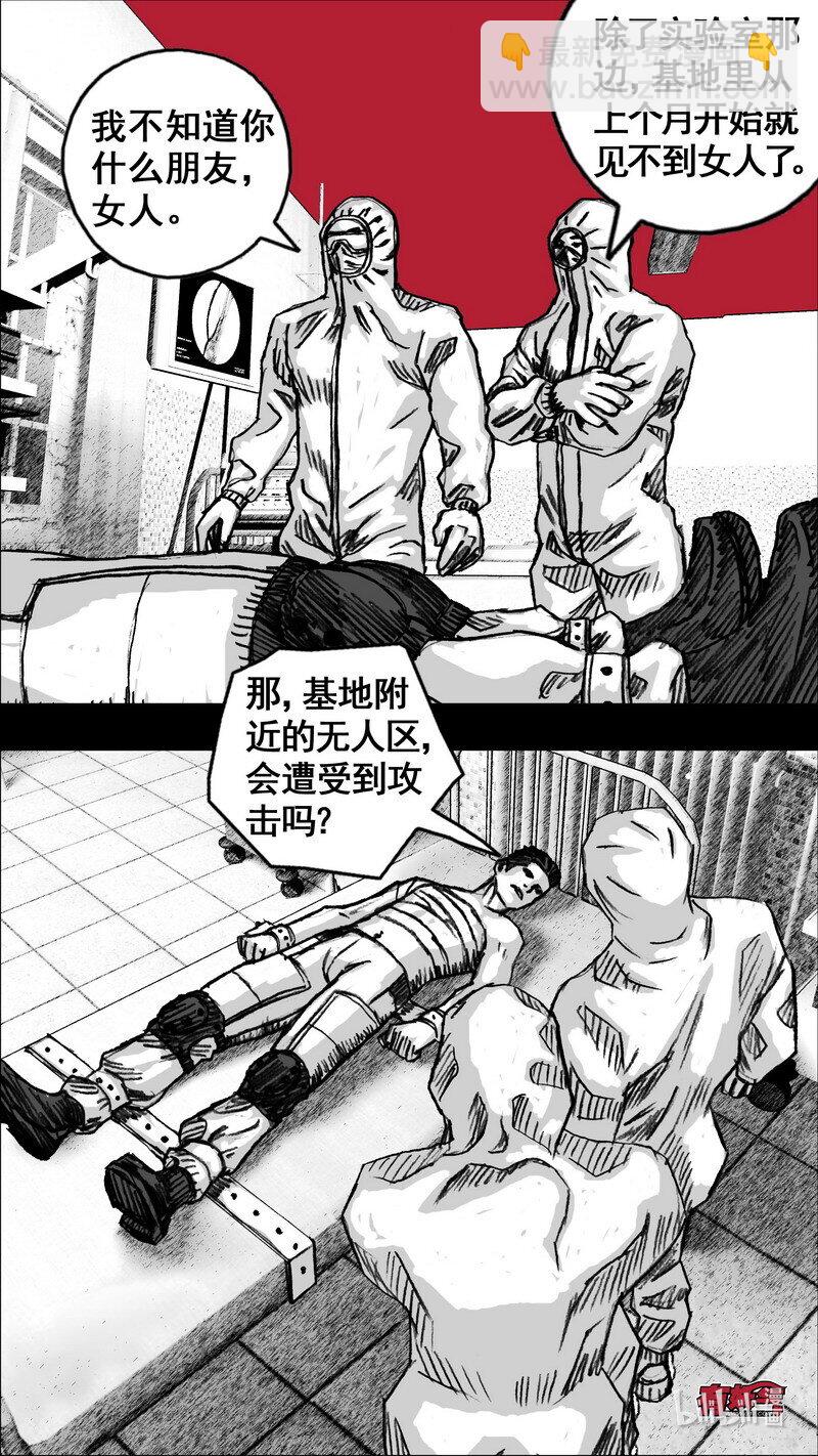 🍟末日孢子 267 267三月二十五日 第6页