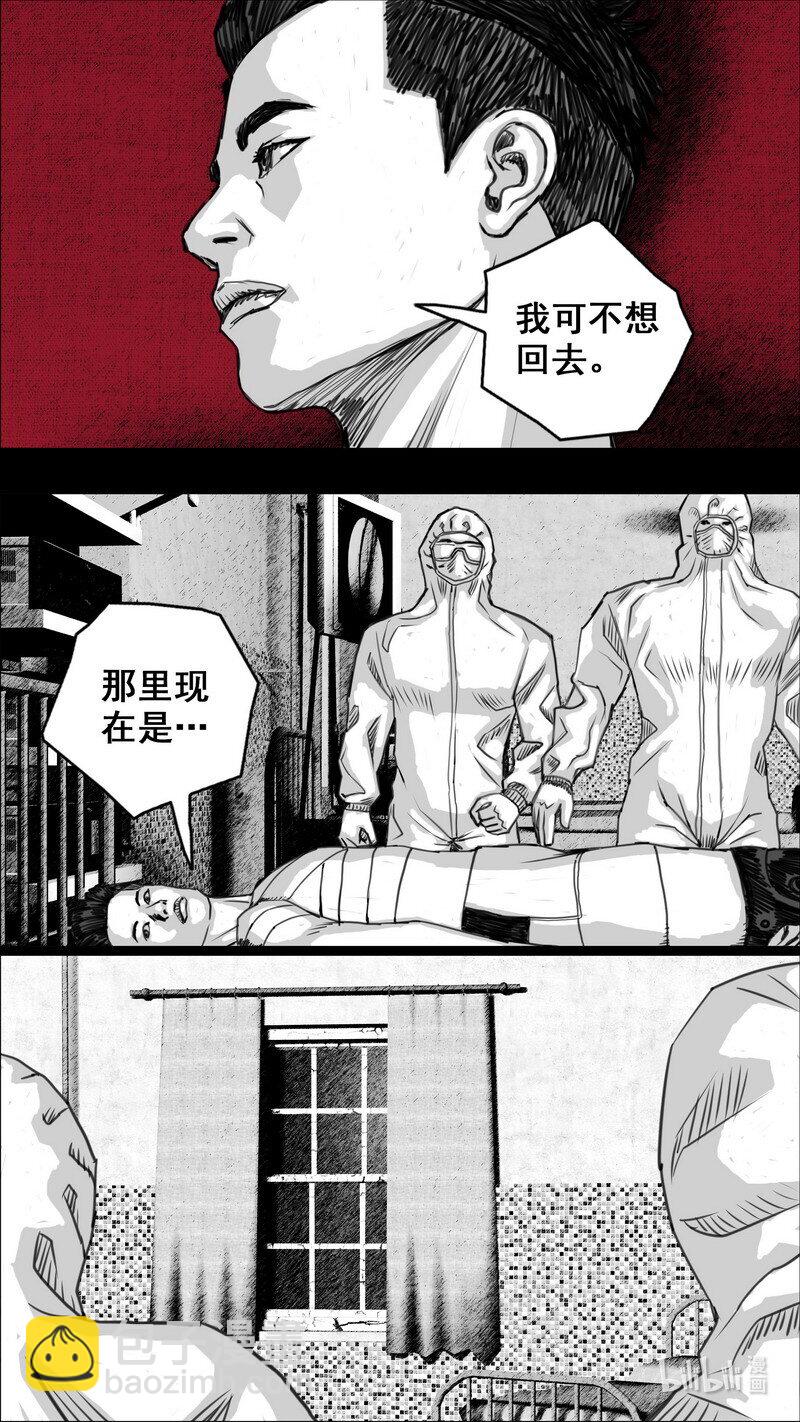 🍟末日孢子 267 267三月二十五日 第9页