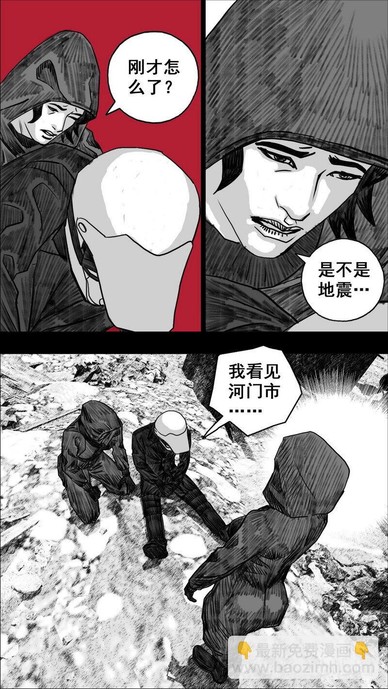 🍟末日孢子 271 271坍塌 第17页
