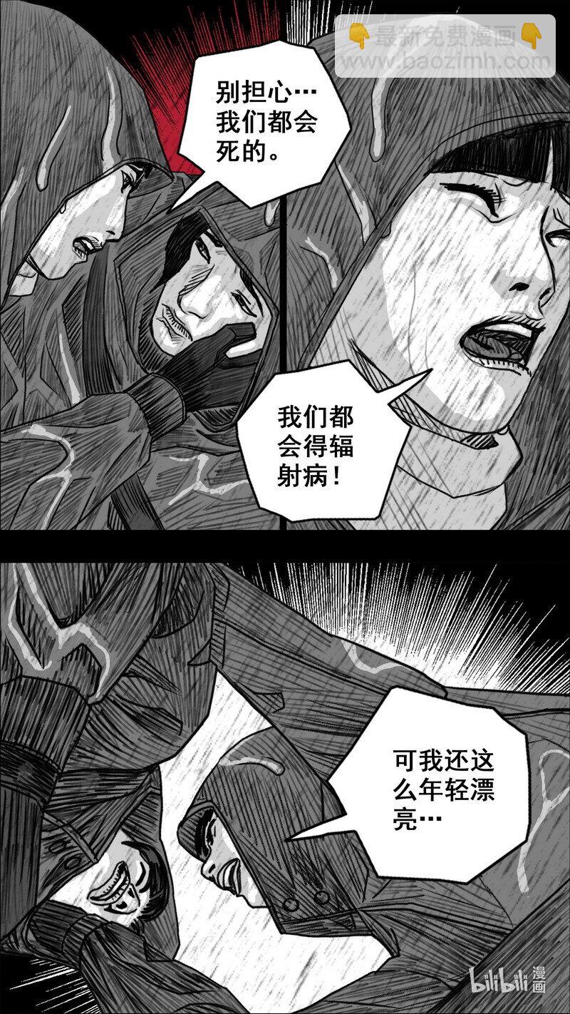 🍟末日孢子 273 黑色的雨 第10页