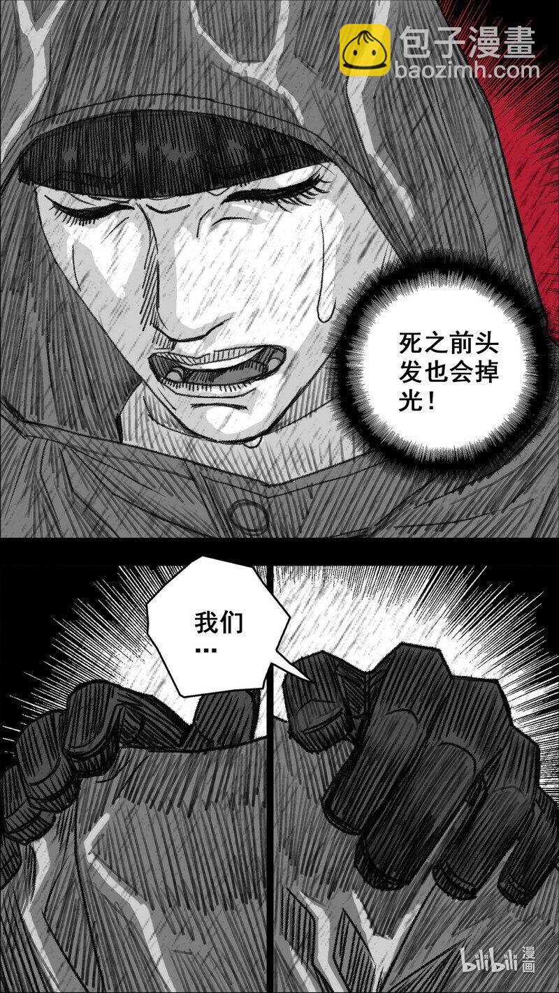 🍟末日孢子 273 黑色的雨 第11页