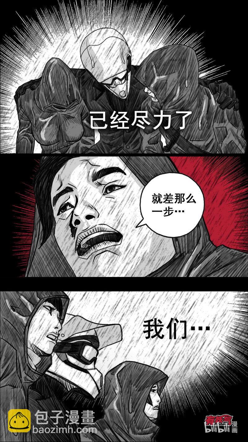 🍟末日孢子 273 黑色的雨 第12页