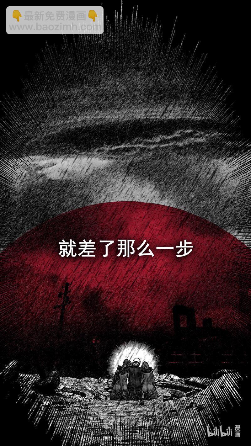 🍟末日孢子 273 黑色的雨 第13页
