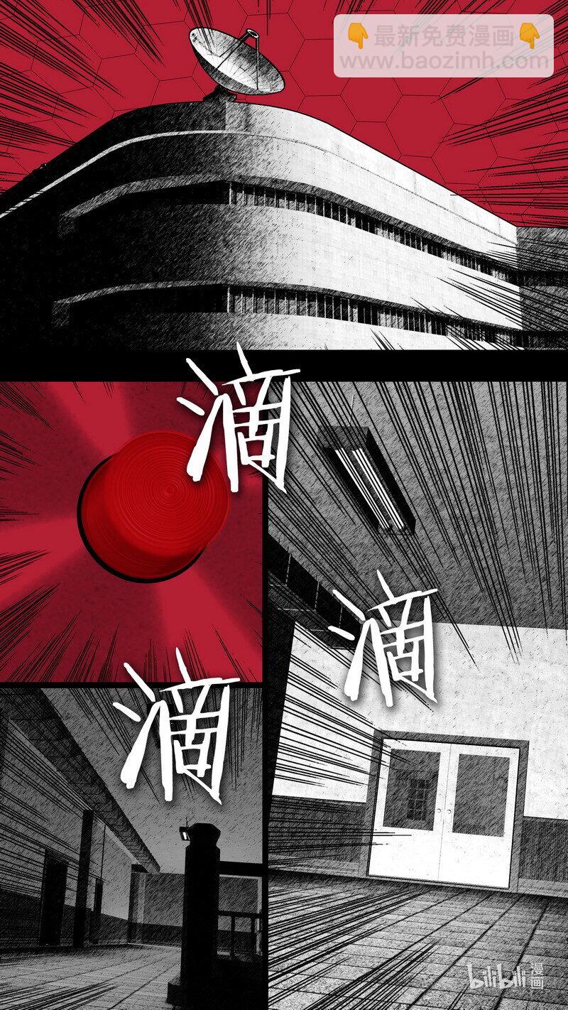 🍟末日孢子 273 黑色的雨 第14页