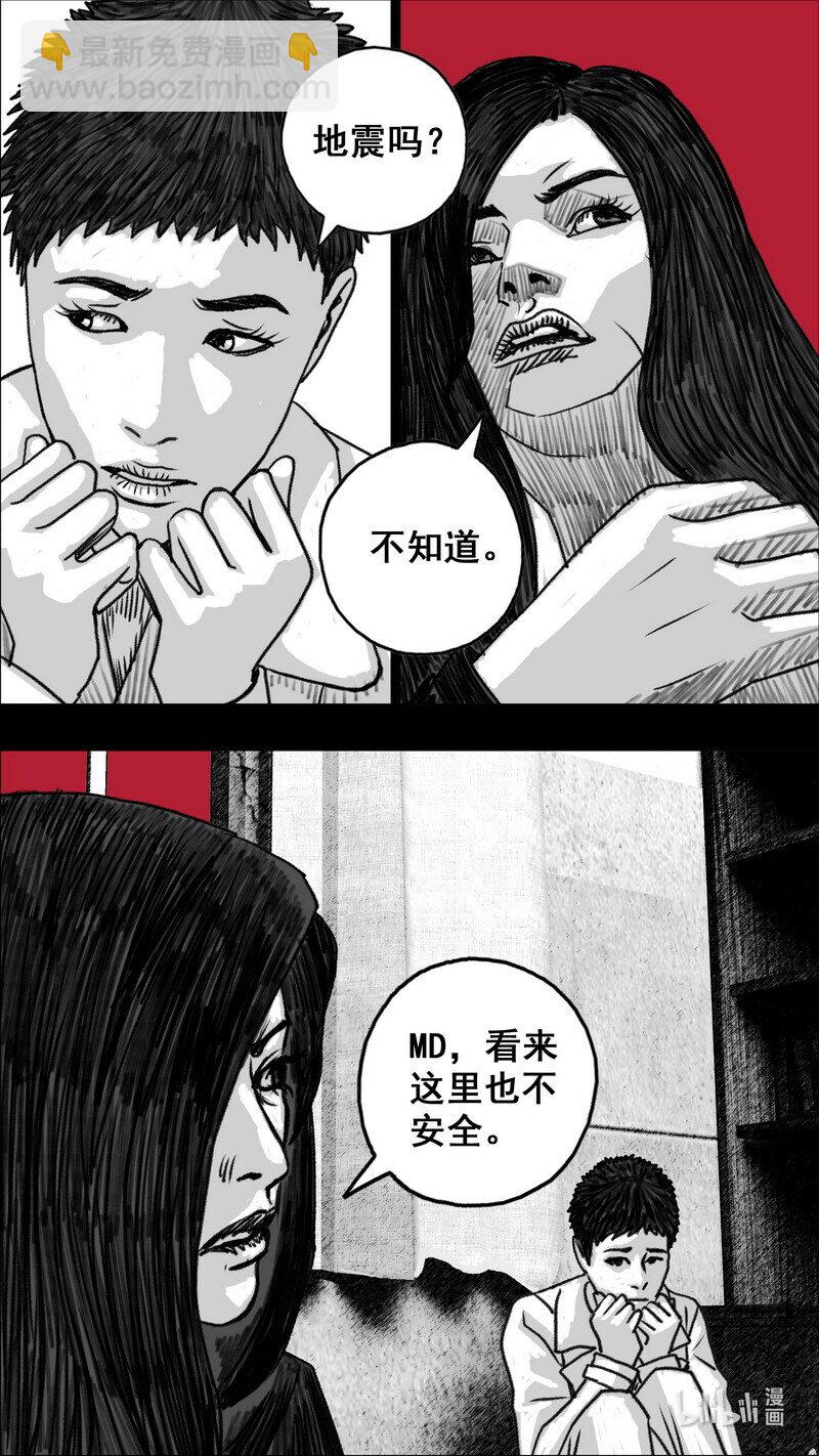 🍟末日孢子 273 黑色的雨 第18页