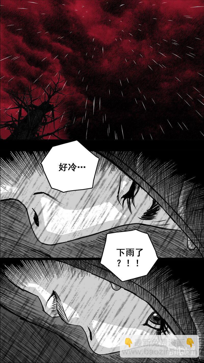 🍟末日孢子 273 黑色的雨 第2页
